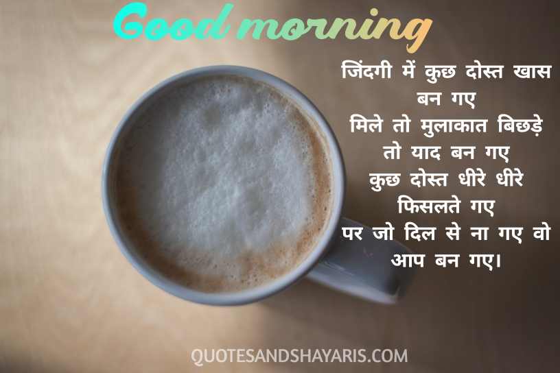 New Good Morning Shayari in Hindi With Images