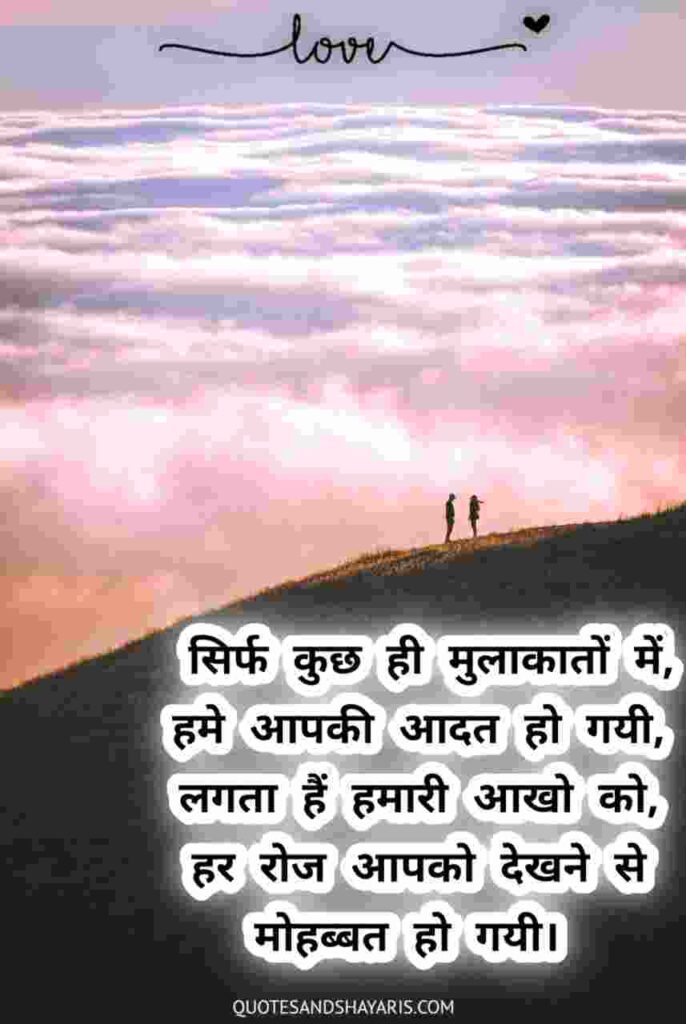 love Good Morning Quotes in Hindi