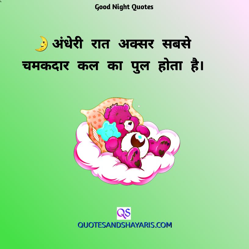 good night images for whatsapp in hindi