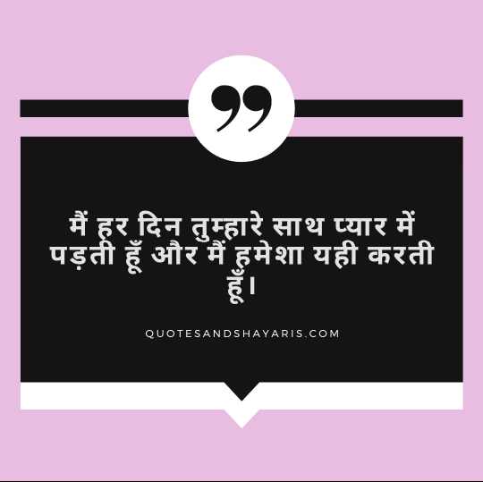 love-quotes-in-hindi