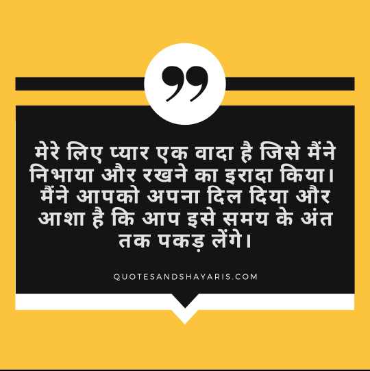 love-quotes-in-hindi