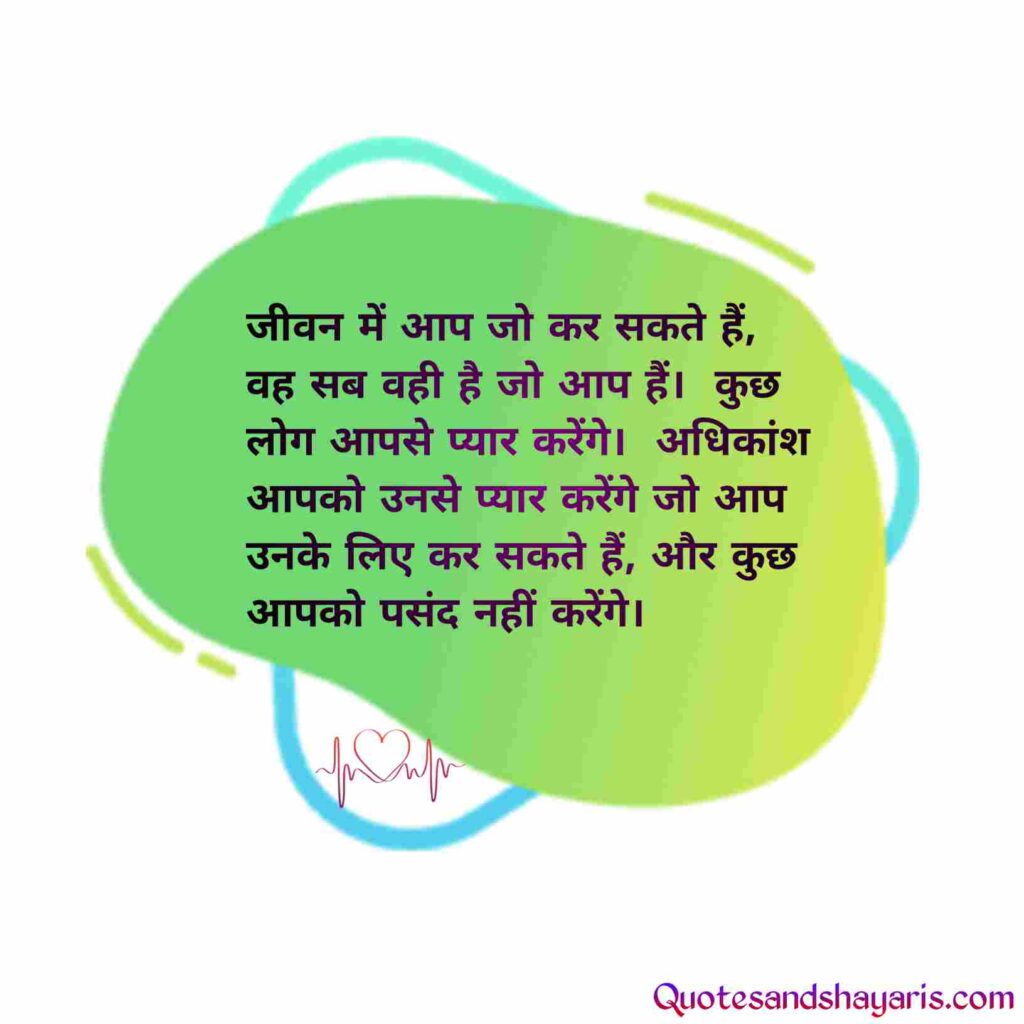 life-quotes-in-hindi