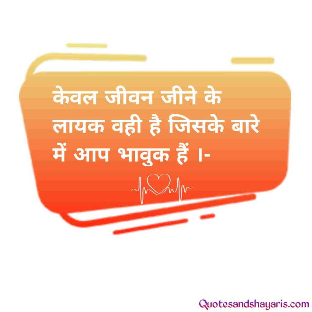 life-quotes-in-hindi