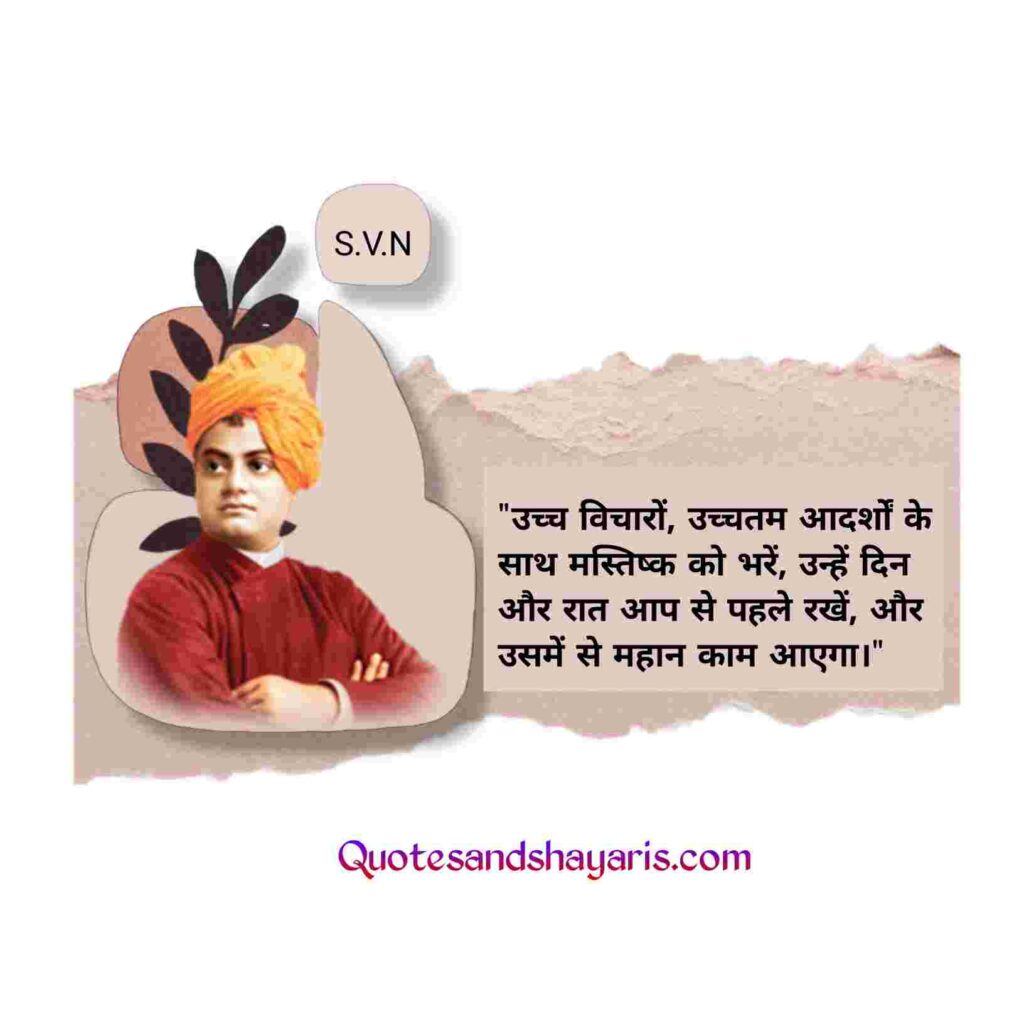 swami-vivekananda-quotes-in-hindi