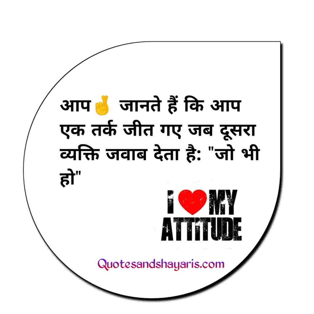 attitude-quotes-in-hindi