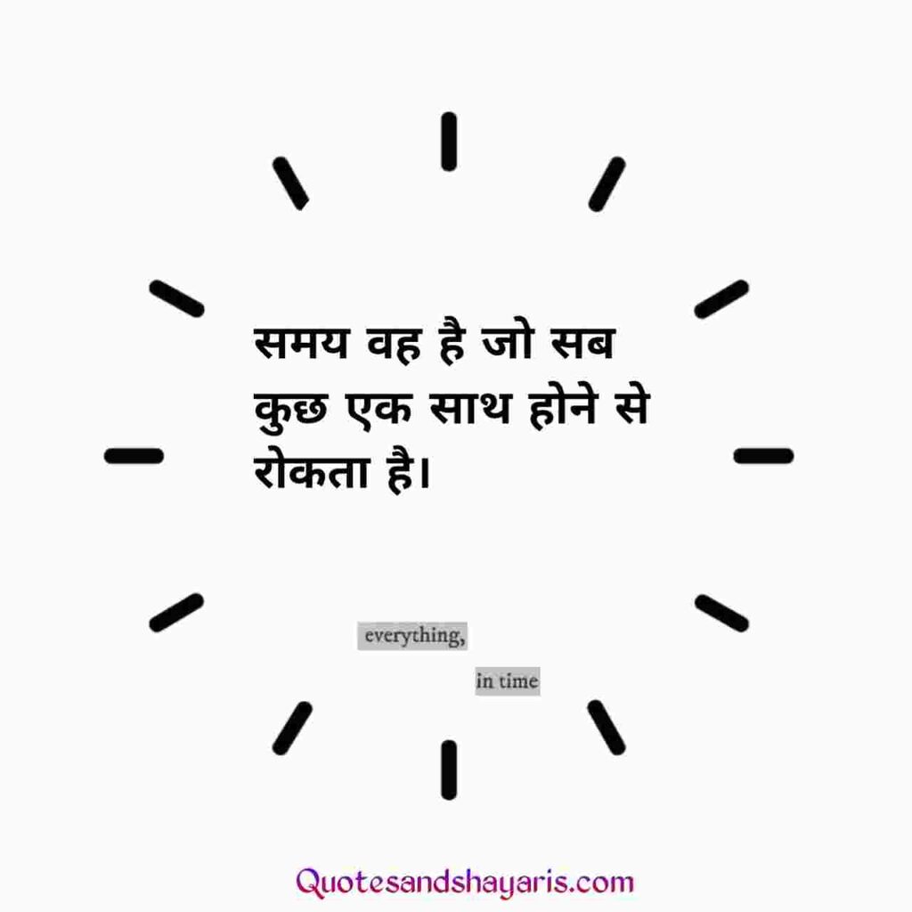 time-quotes-in-hindi