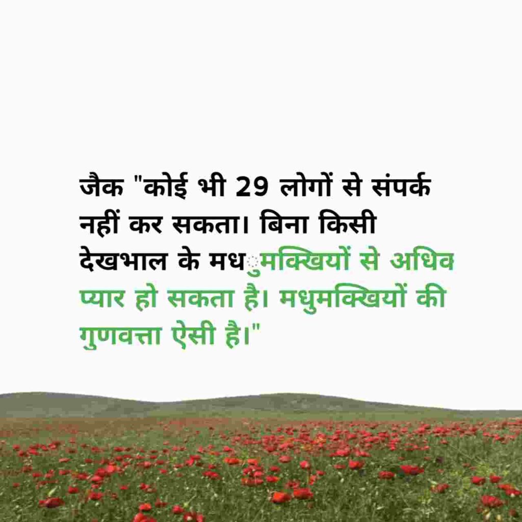 nature-quotes-in-hindi