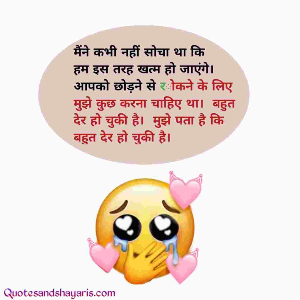 sad-quotes-in-hindi