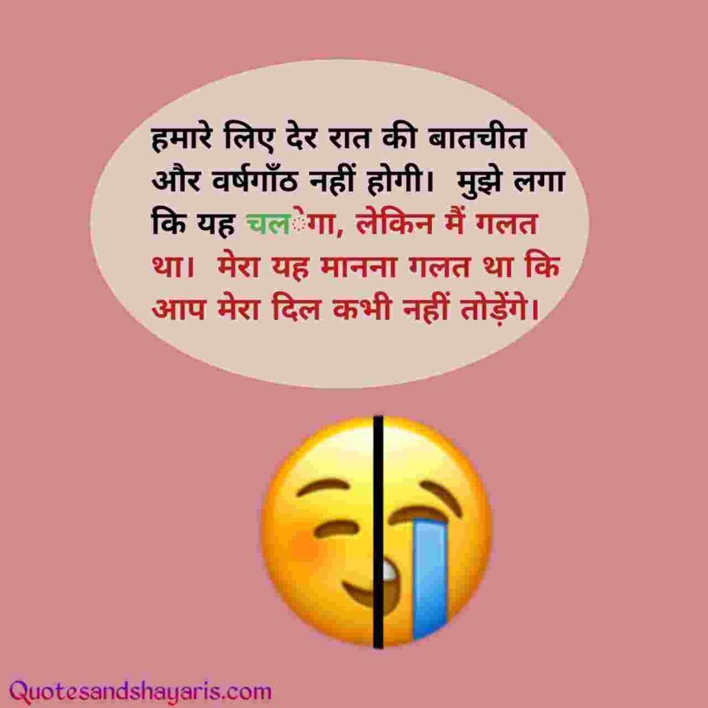 sad-quotes-in-hindi