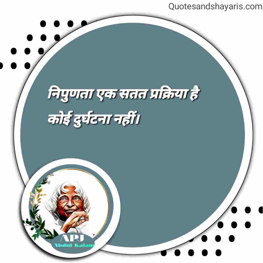 apj-abdul-kalam-quotes-in-hindi