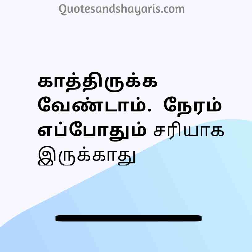 self-confidence-new-life-quotes-in-tamil