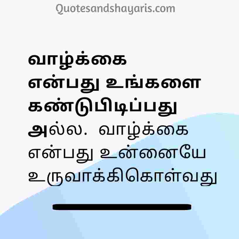good-morning-life-quotes-in-tamil