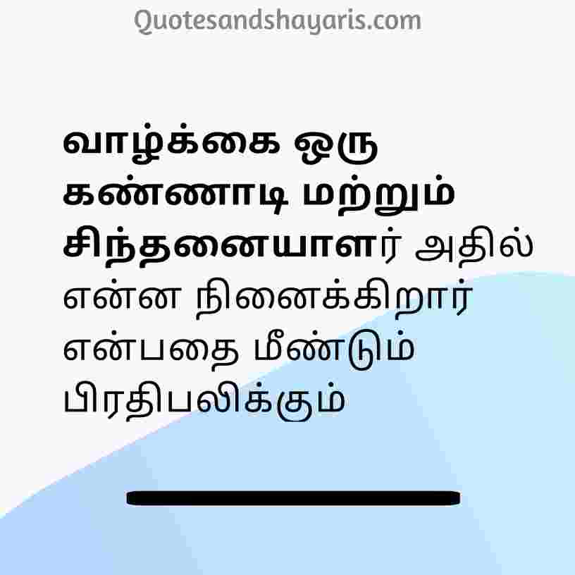 happy-life-quotes-in-tamil-images