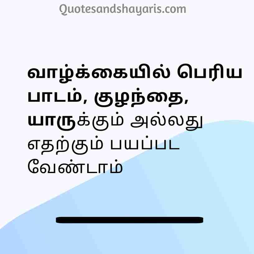 painful-life-quotes-in-tamil